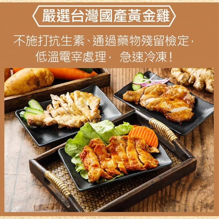 【山海珍饈】鮮嫩去骨雞腿 古早味/義式/紐奧良任選(25包)