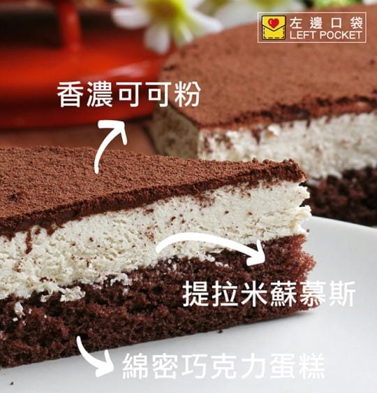 頂級義式提拉米蘇蛋糕