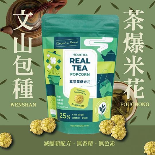 台灣真茶葉茶香爆米花