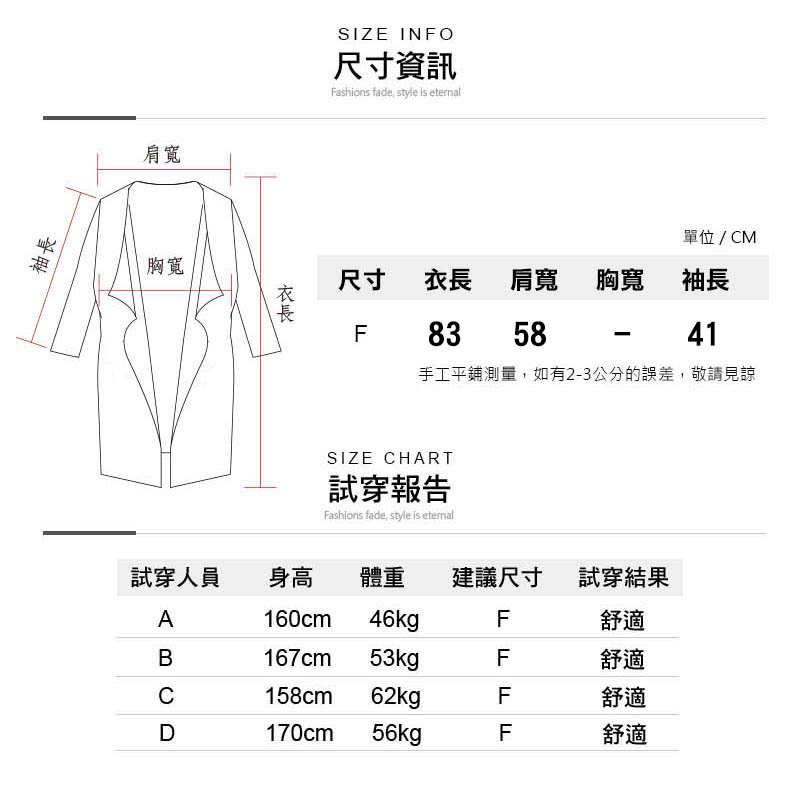 韓系透氣棉長版飄逸開衩薄款防曬外套 罩衫 4色任選