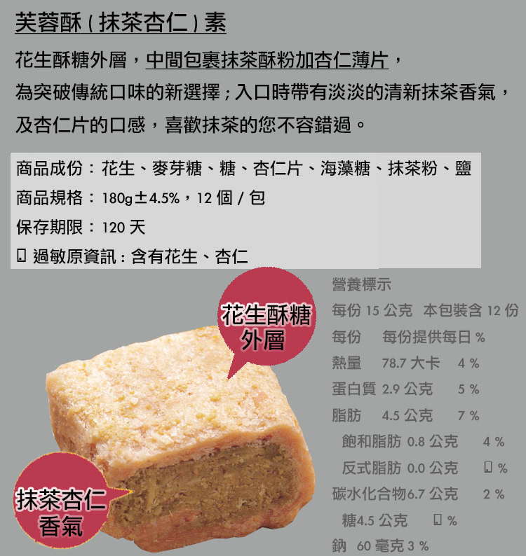 【聖祖貢糖】金門特產貢糖10口味任選(12顆/包)