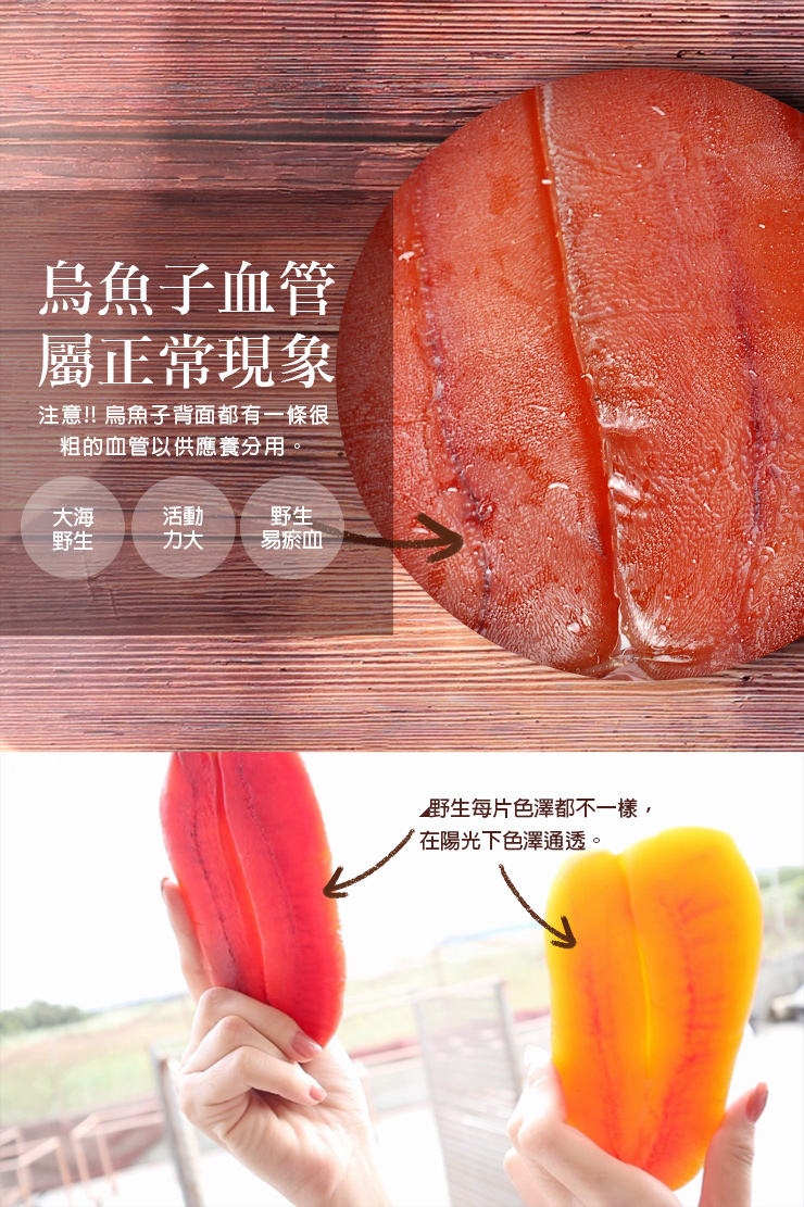 【築地一番鮮】嚴選口湖頭等獎野生烏魚子4兩