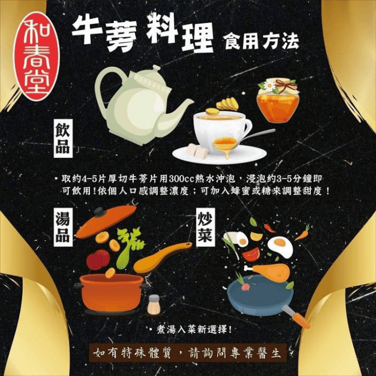 【麗紳和春堂】夜貓族就醬喝 七葉膽茶 山苦瓜茶包 厚切牛蒡茶片 養生茶