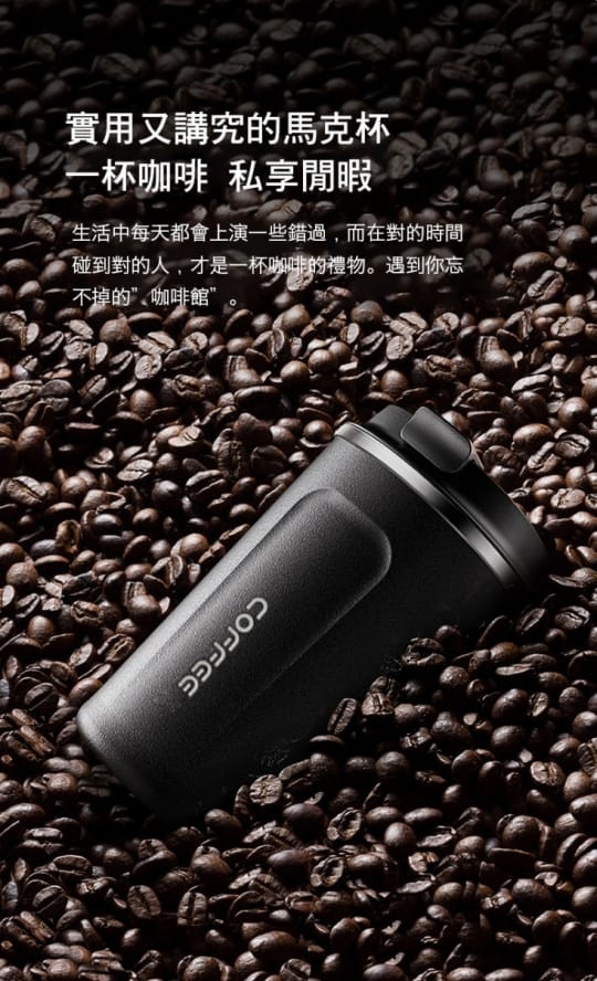 304不鏽鋼翻蓋直飲咖啡保溫杯510ml