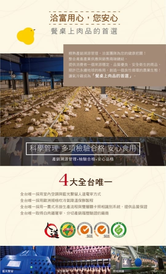 氣冷雞 洽富氣冷雞-去皮清肉 氣冷雞 洽富氣冷雞-去皮清肉
