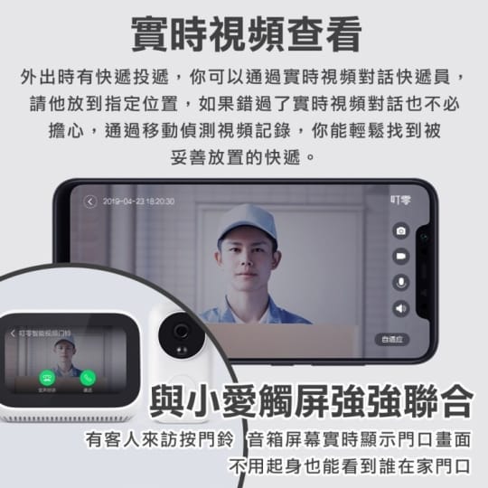 小米(平行輸入)叮零智能視頻門鈴FJ01MLTZ