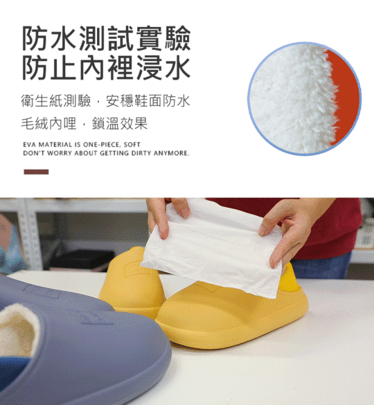 馬卡龍防潑水保暖室內拖鞋