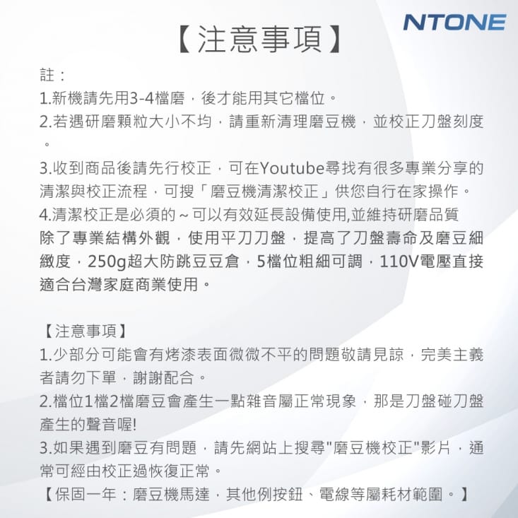 【NTONE】專業咖啡磨豆機600N 黑色 紅色 白色 黃色 保固一年