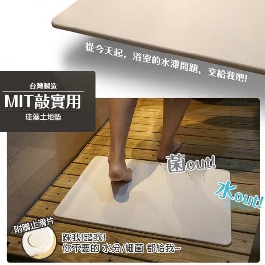 【MBM】水洗式珪藻土地墊(M號2入下單區)