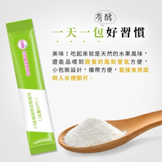 【UDR】專利玫瑰晶球益菌酵素EX
