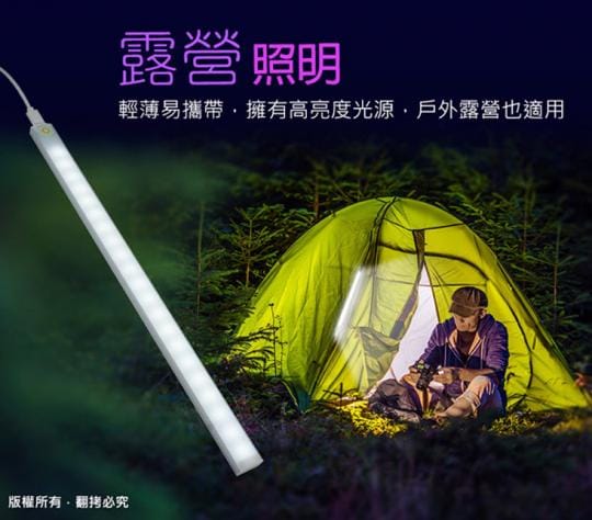 USB觸控開關式 超薄型LED可調光鋁合金燈管