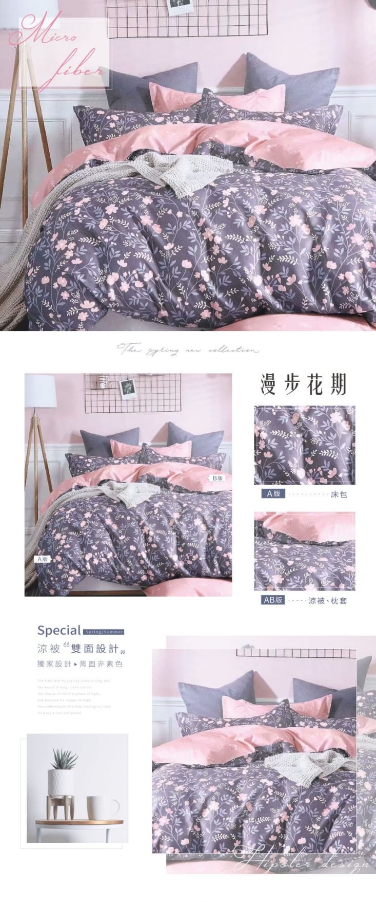 韓系文青設計床包涼被組/單買涼被
