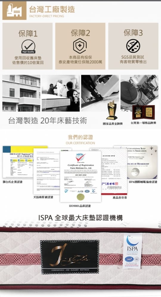 MIT J-STYLE天絲棉透氣日式床墊