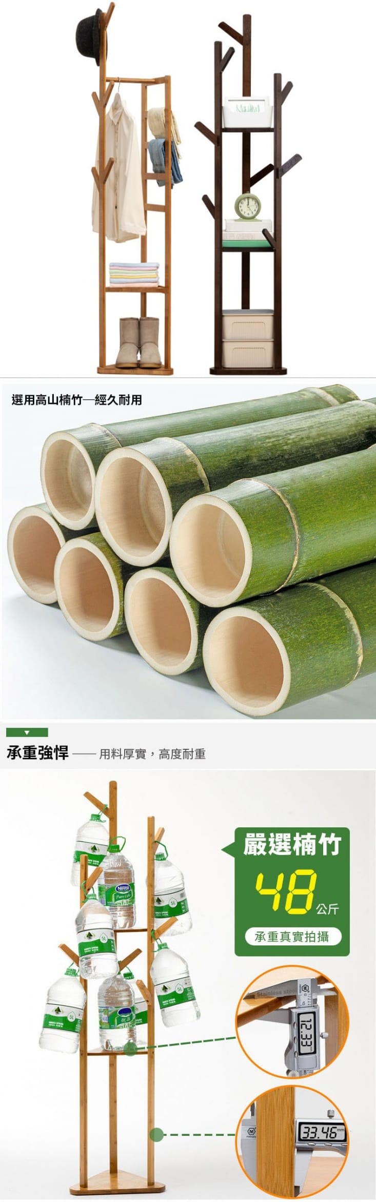 楠竹直立樹叉衣帽架/玄關收納架