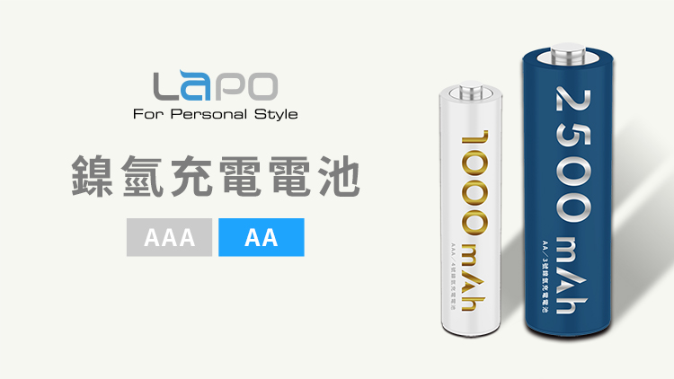 【LaPO】鎳氫充電電池4號AAA 電池組 LABLNIMHAAA(4入裝/組)