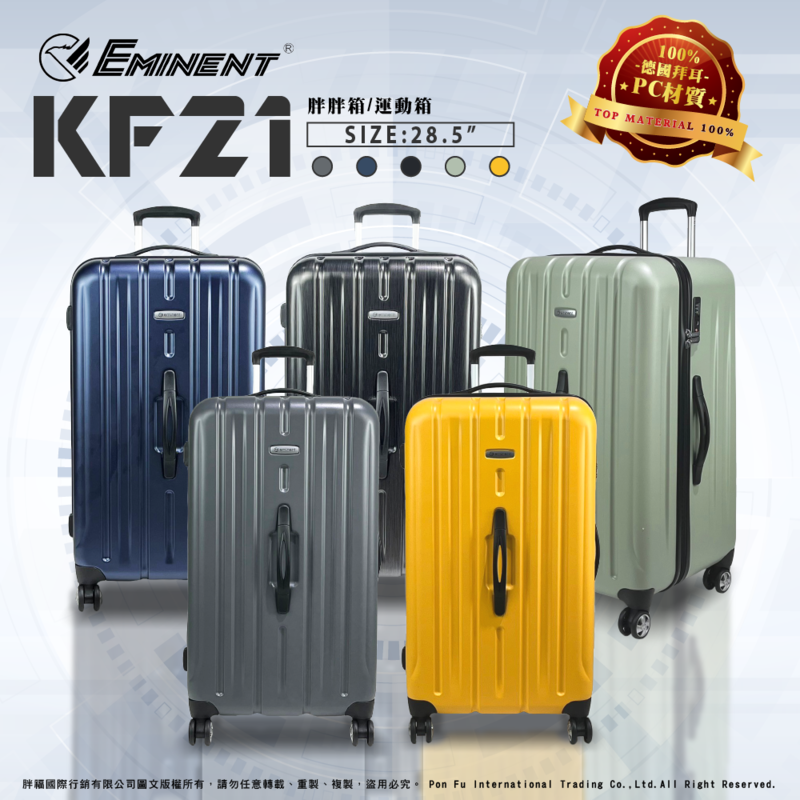 【Eminent 萬國通路】KF21 28.5吋靜音雙排輪大容量胖胖箱行李箱 