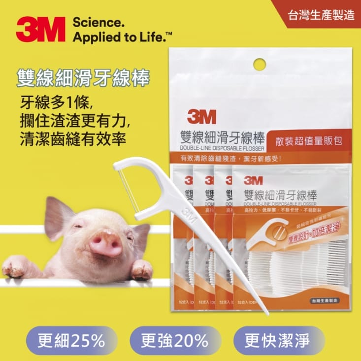 【3M】雙線細滑牙線棒