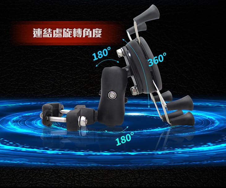 機車/自行車兩用手機架