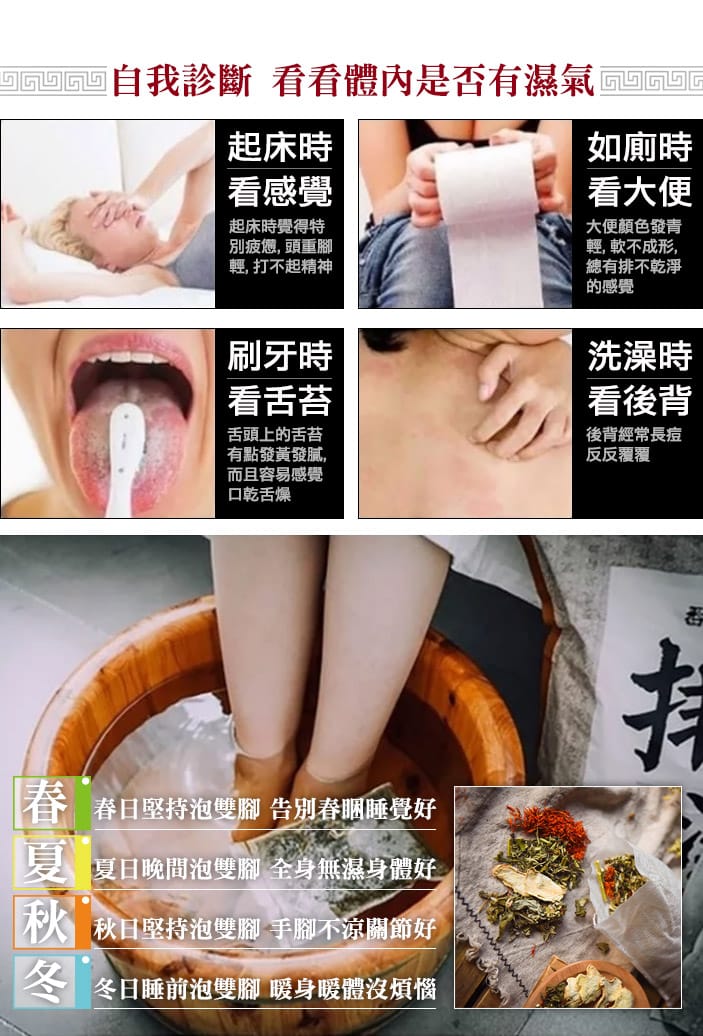 台灣製十二味漢方除濕足浴泡腳包
