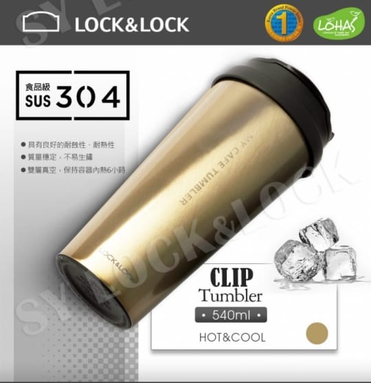 【樂扣樂扣】我的溫感手提咖啡杯540ML