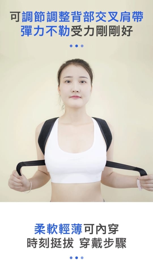 新升級不勒肩挺背防駝背矯正帶