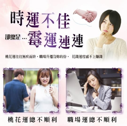 開運能量水晶手鍊