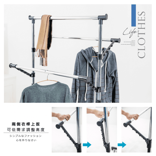 多功能三桿衣架(防風設計吊衣圓孔 伸縮衣架 升降衣架)