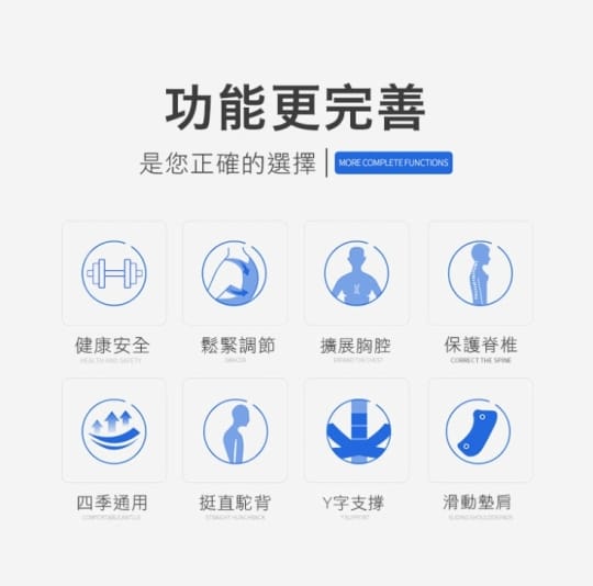 新升級不勒肩挺背防駝背矯正帶