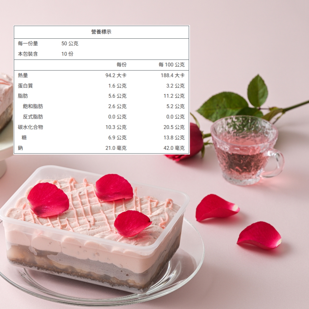 【栗卡朵洋菓子坊】桃你開心/荔枝紅了蛋糕寶盒500g 甜點 開心果/荔枝蛋糕