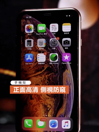 45度防窺磁吸式手機殼