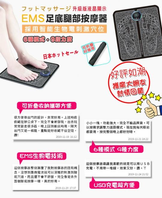 【DaoDi】升級版液晶顯示EMS足底腿部按摩器