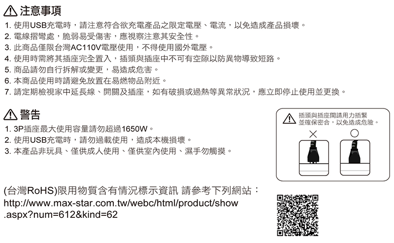 【太星電工】速充寶3.5A 3USB一開三插電腦線/3P(6尺) OCP3130