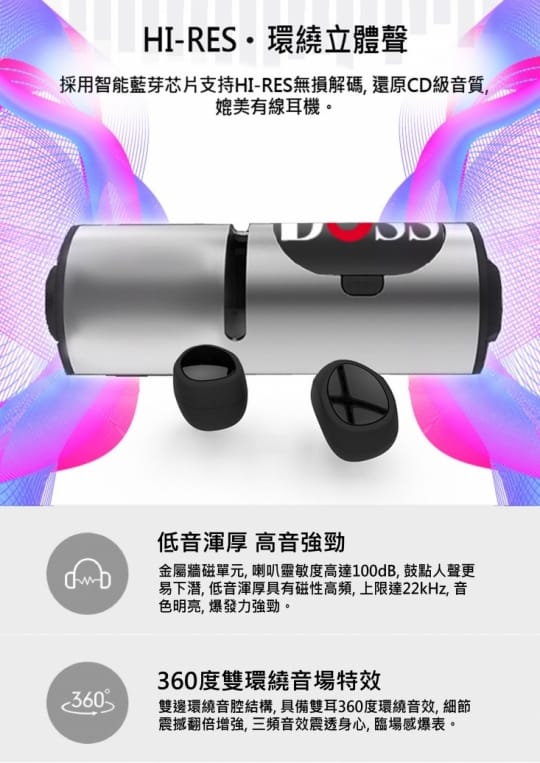 多功能藍芽耳機喇叭音響