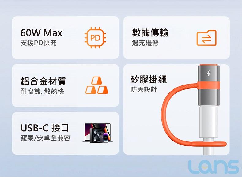 Mcdodo 飛鴿系列 Lightning to Type-C PD轉接頭