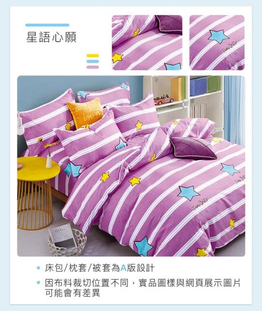頂級柔舒棉被套床包組