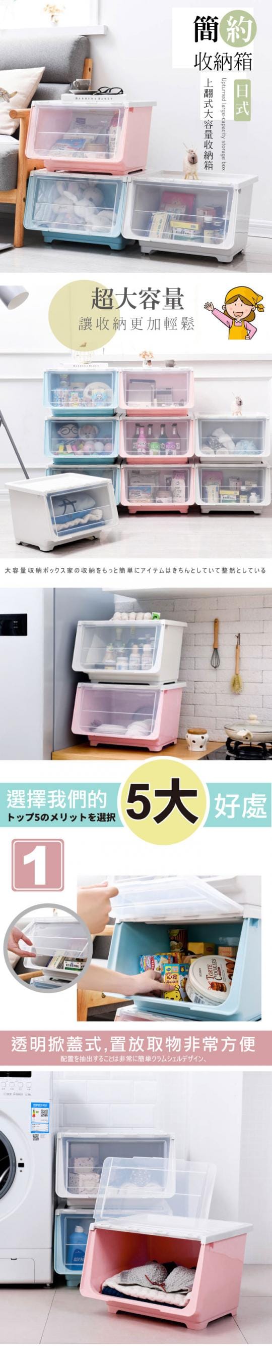 日式上翻式附輪收納箱(8入)