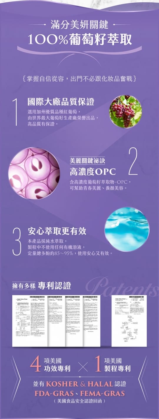 【橙姑娘】葡萄籽 美容大師 (超高葡萄籽含量)