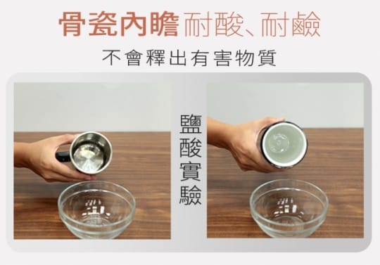 【康水工坊】輕量骨瓷保冰保溫杯(不易殘留異味 不易卡垢易清洗)