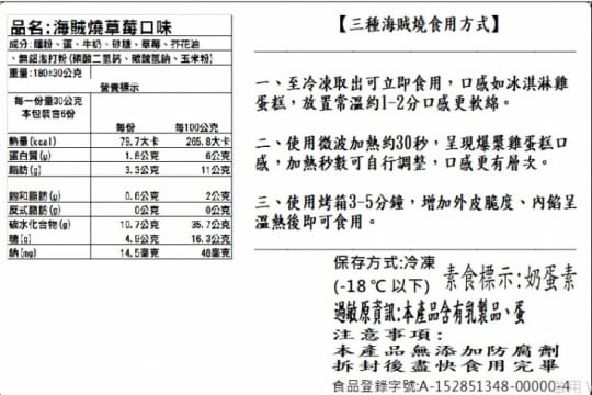 甜野新星航海王低醣甜點