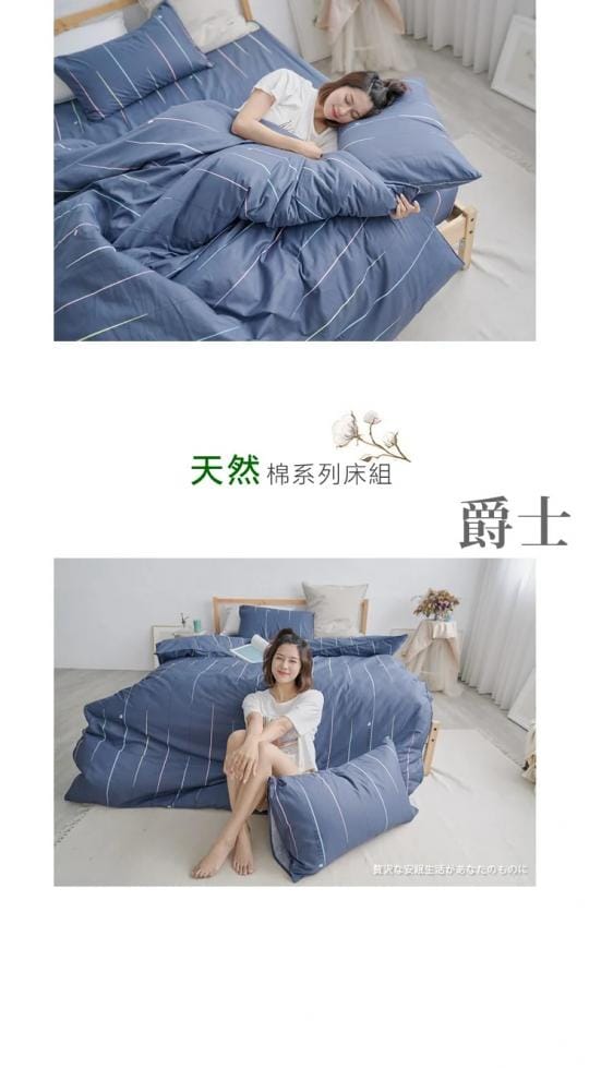 特頂級純棉兩用被床包組