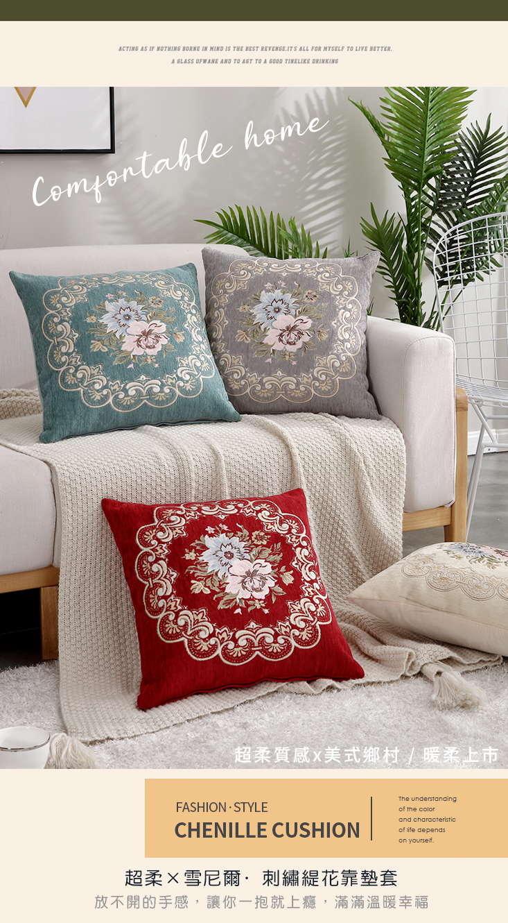 北歐刺繡緹花系列抱枕靠墊套 雪尼爾/亞麻材質多款可選
