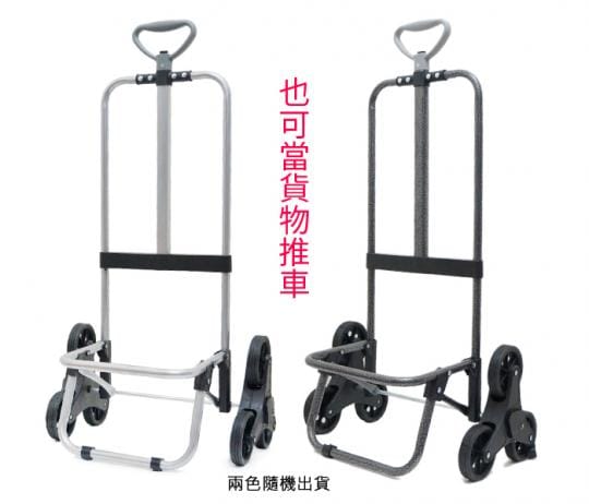 保溫保鮮兩用爬梯購物車