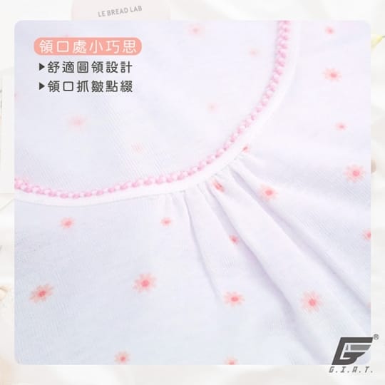 GIAT超舒適少女成長內衣