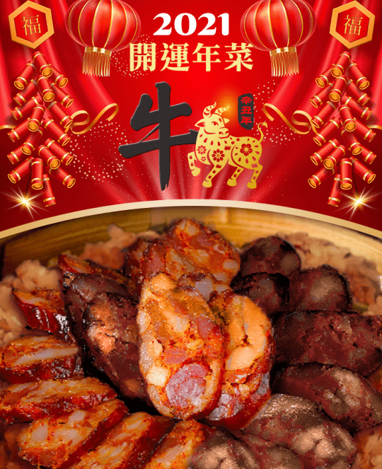 南門市場 萬有全廣式鴛鴦臘味油飯
