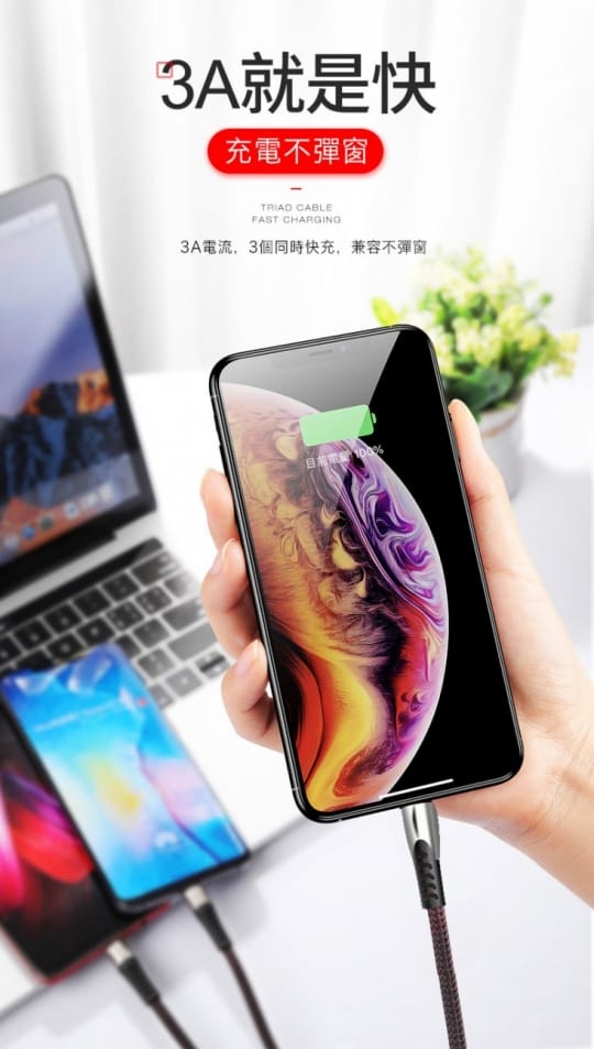進化版鋅合金三合一手機快充傳輸線