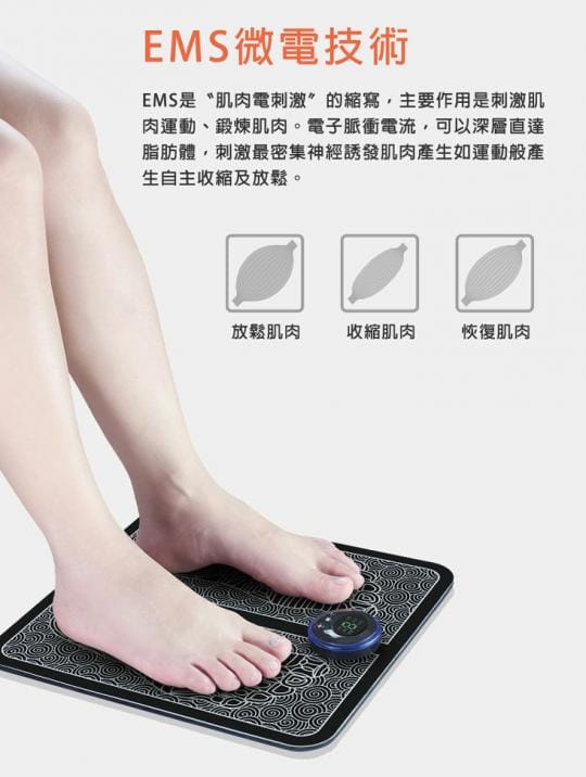 【DaoDi】升級版液晶顯示EMS足底腿部按摩器