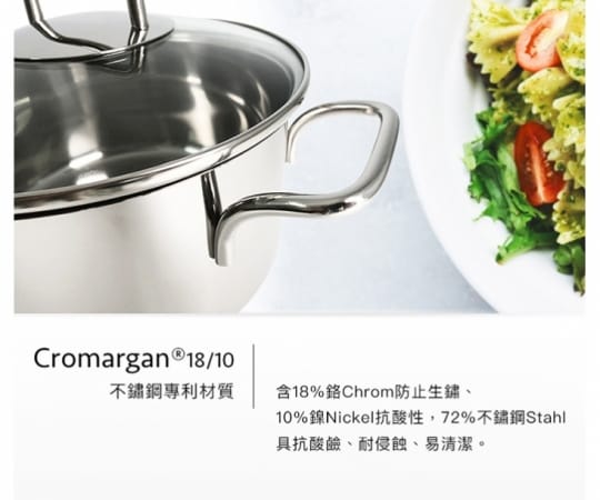 【德國WMF】不鏽鋼湯鍋4件組