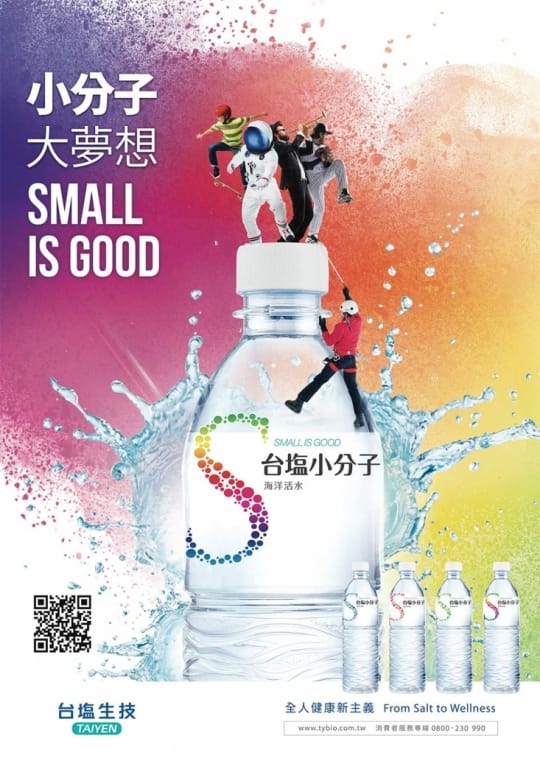 TAIYEN台塩小分子海洋活水