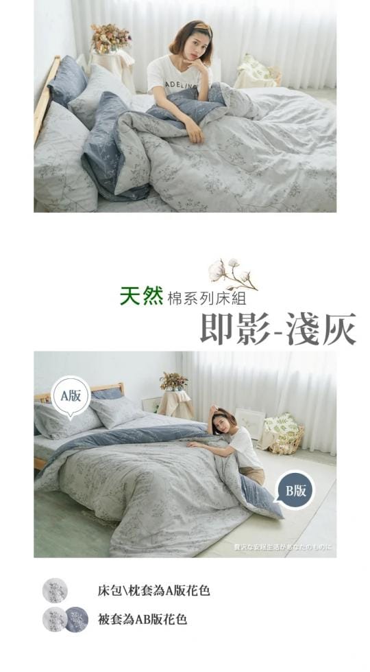 特頂級純棉兩用被床包組