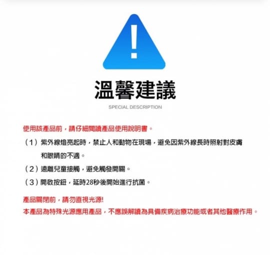 USB紫外線抗菌消毒燈
